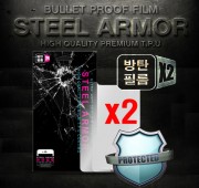 스틸아머 방탄필름 G720 갤럭시그랜드맥스 (2장 1세트)