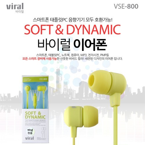 ���̷� ��ǰ�̾��� VSE800