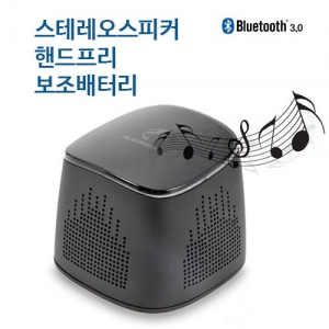 플레오맥스 블루투스 스피커 BB-30