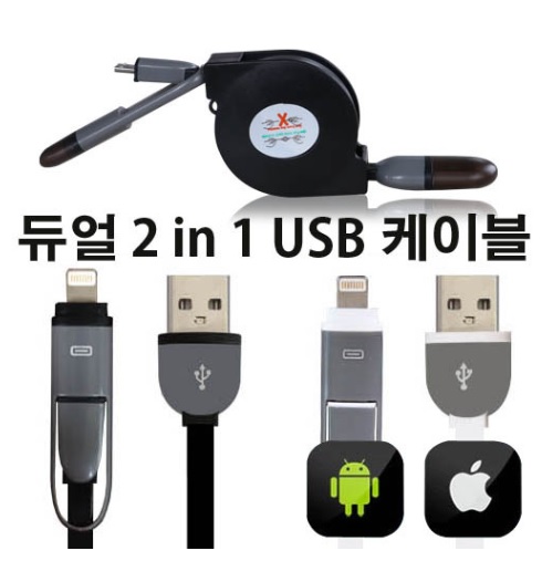 ��� 2in1 USB���̺� (5��/8�� ���)