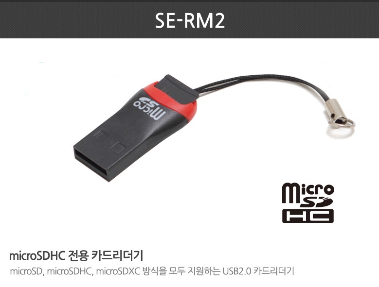 ����ũ��SD ���븮���� SE-RM2 USB 2.0