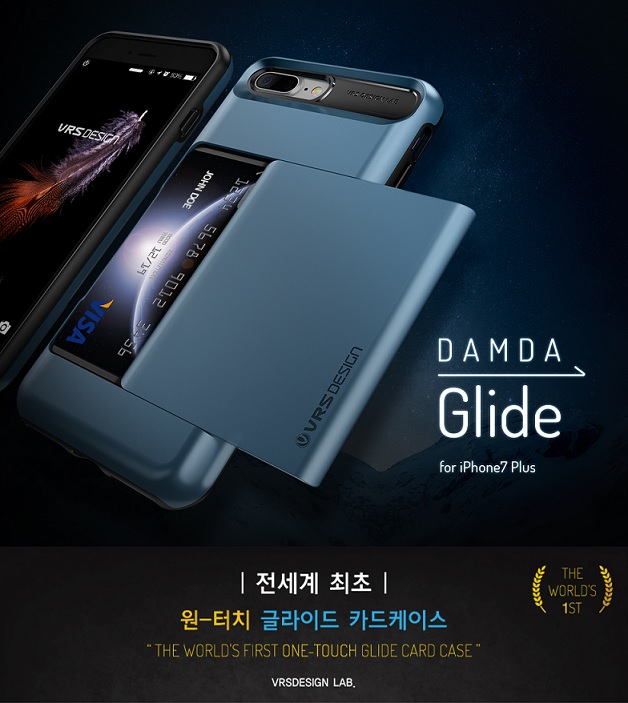 베루스 담다 원터치 글라이드 카드범퍼 아이폰7플러스 / 아이폰8플러스