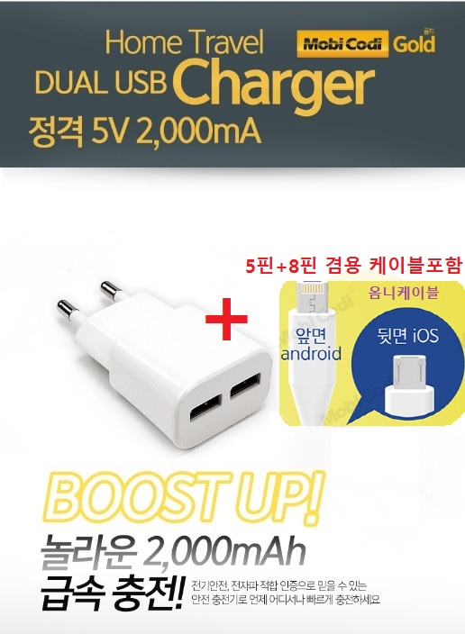 ����ڵ� 5�� ������ ������ ( 2A , 2��Ʈ ) + �ȴ�(5��/8�ɰ��) USB���̺� ��Ʈ��ǰ
