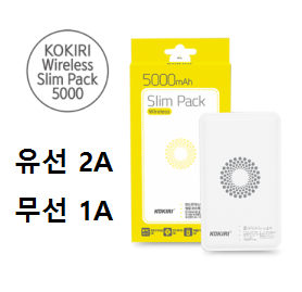 �ڳ��� ������ �������͸� 5000mAh(8����������)