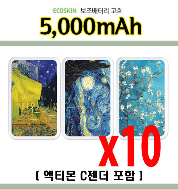 ���� �ڳ����� �������͸� 5000mAh (8��+CŸ�� �������� ) �뷮����10������