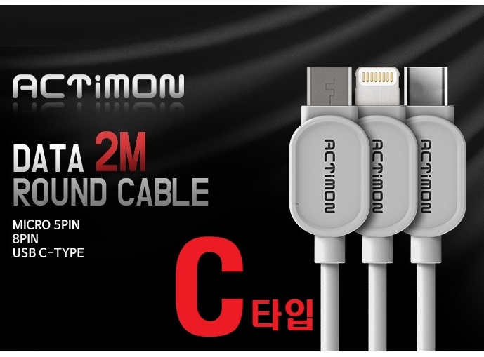 ��Ƽ�� CŸ�� ���������̺�(�������) ������ - ���� 2m¥��