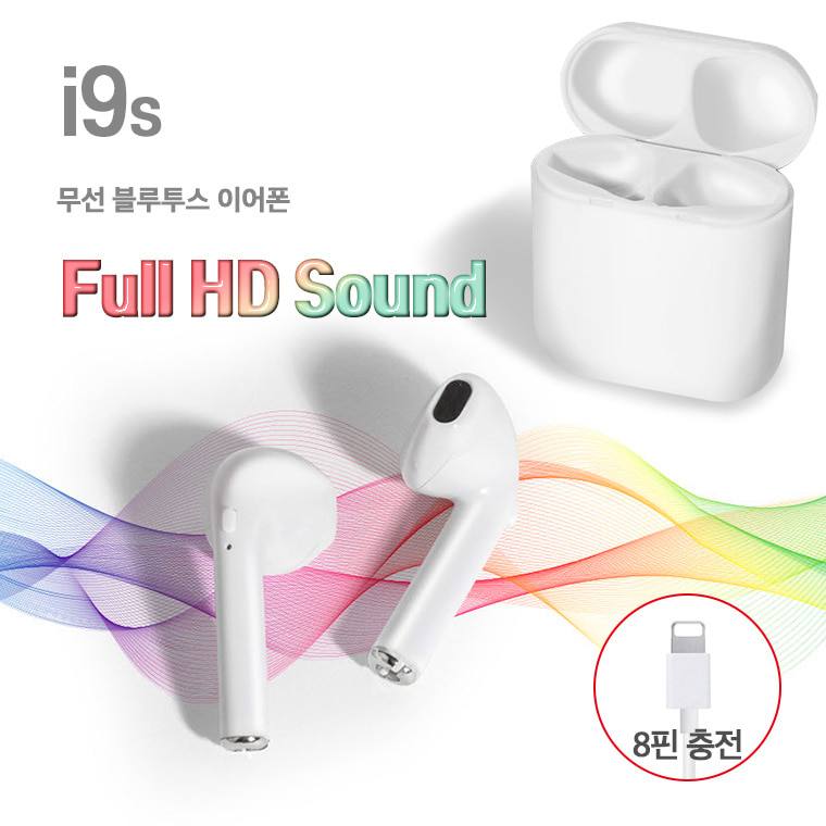 i9S TWS �������� �̾��� (����8������)