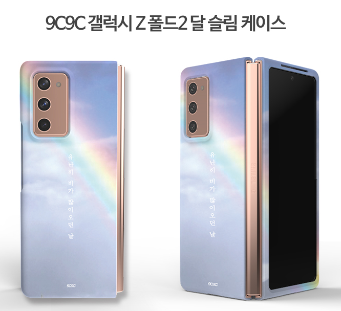 (ĳ����) 9C9C �� �����ϵ����̽� SM-F916 ������Z����2 5G