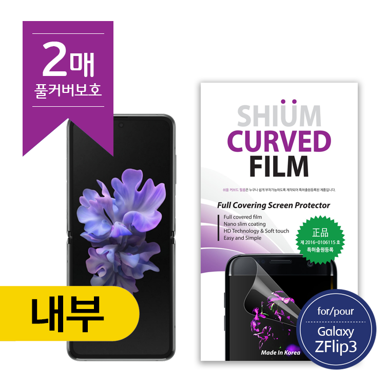 Ǿ  췹ź ʸ SM-F716 / F711  Zø3 / SM-F721 ø4 / SM-F731 Zø5 (2)