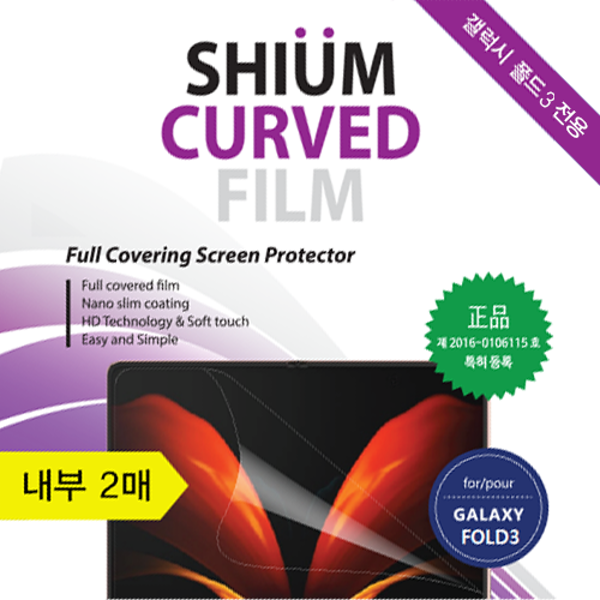 ���Ǿ��� ���� �췹ź Ŀ��� �ʸ� SM-F926 ������Z����3 / ��������� 2��