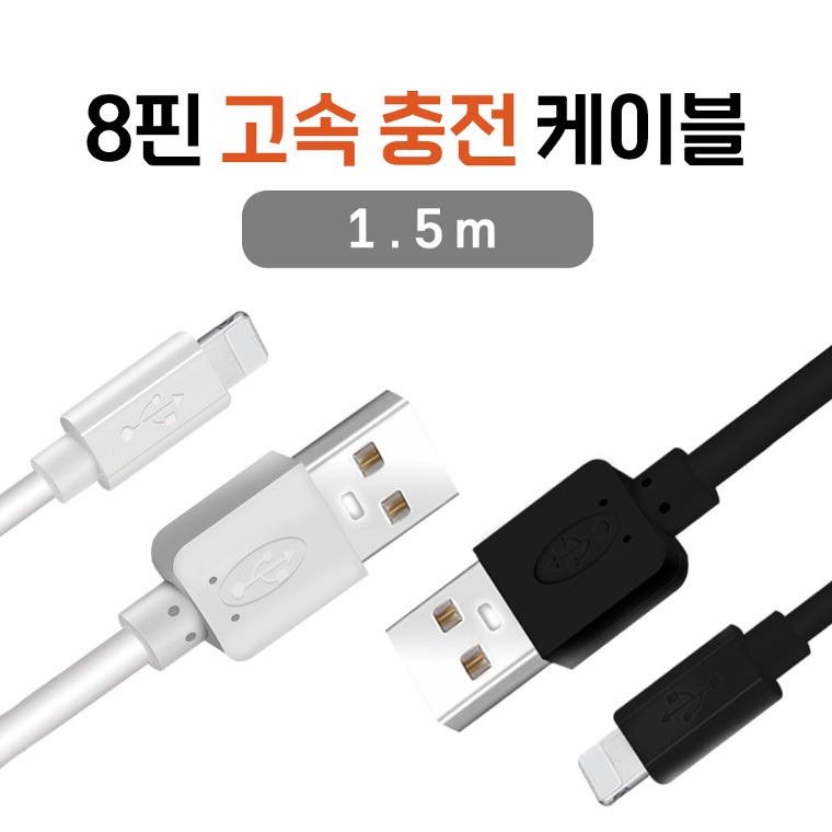 ����8�� �������� USB���̺� / 1.5m