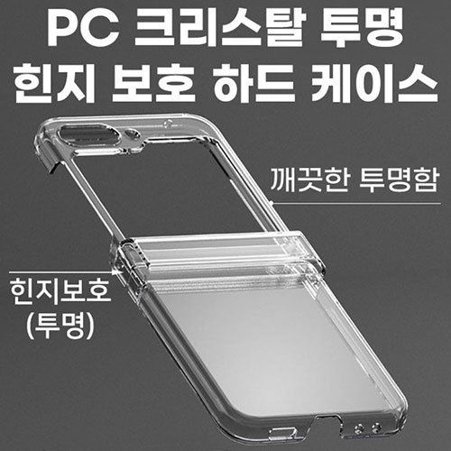 PC ũŻ   ȣ ϵ ̽ / ȣ̽ / SM-F766 Zø7