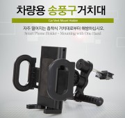 RT-K1002 송풍구형거치대