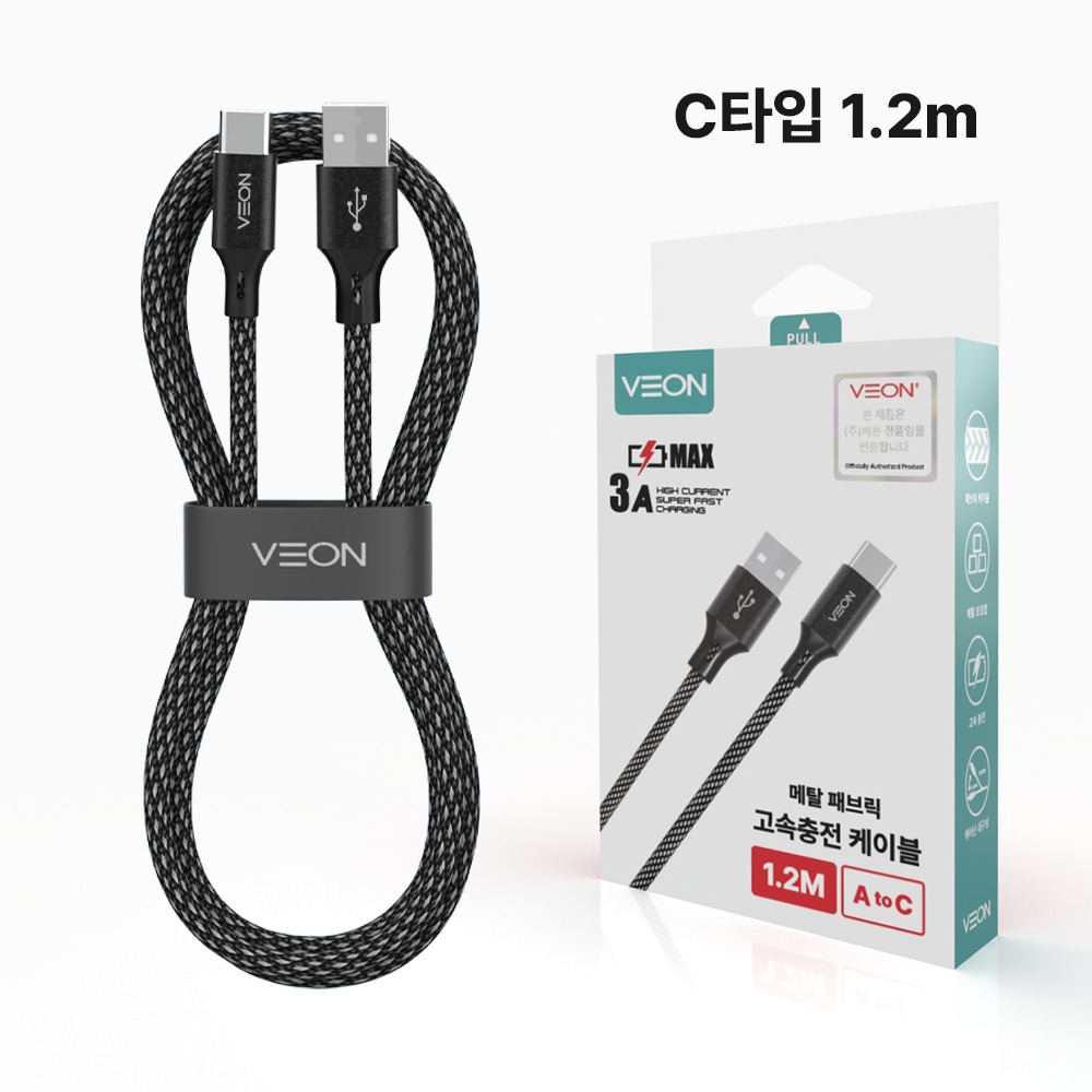 ���� ��Ż �к긯 �������� ���������̺� / CŸ�� / 3A / 1.2m