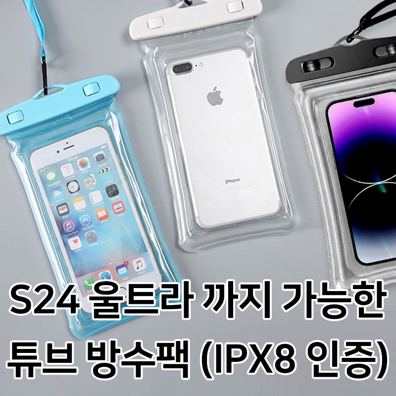  ƩŸ IPX8