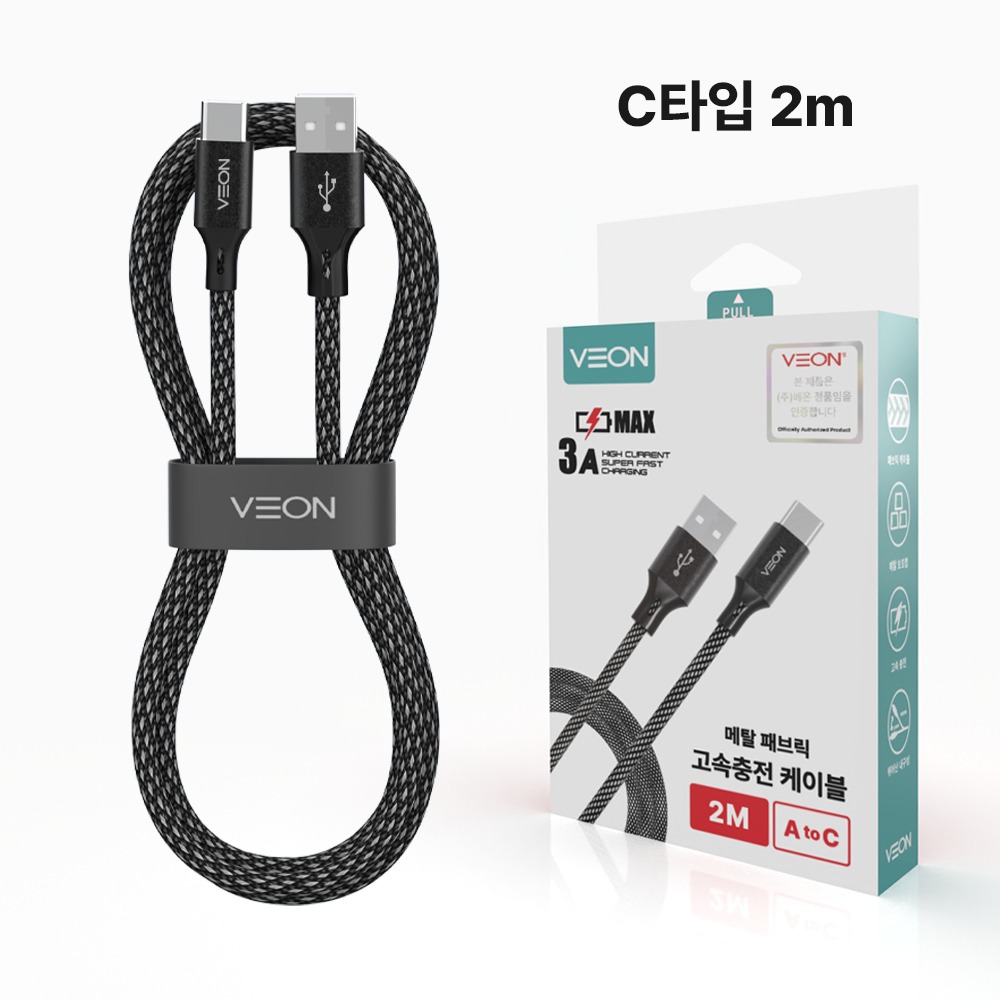  к긯  ̺ / CŸ / 3A / 2m