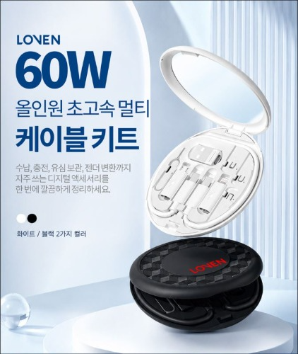 �κ� 60w �ʰ��� ���ο� ��Ƽ ���̺� ���� (��ġ�� �հſ� �����)