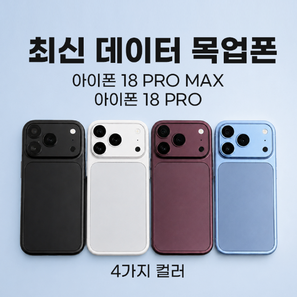 ����Ʈ�� ��� / ������18���θƽ� 6.9��ġ